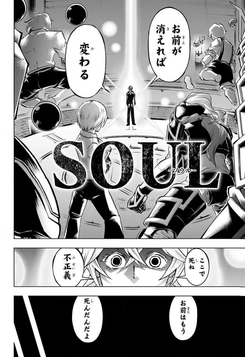 ページ 6 — 第227話