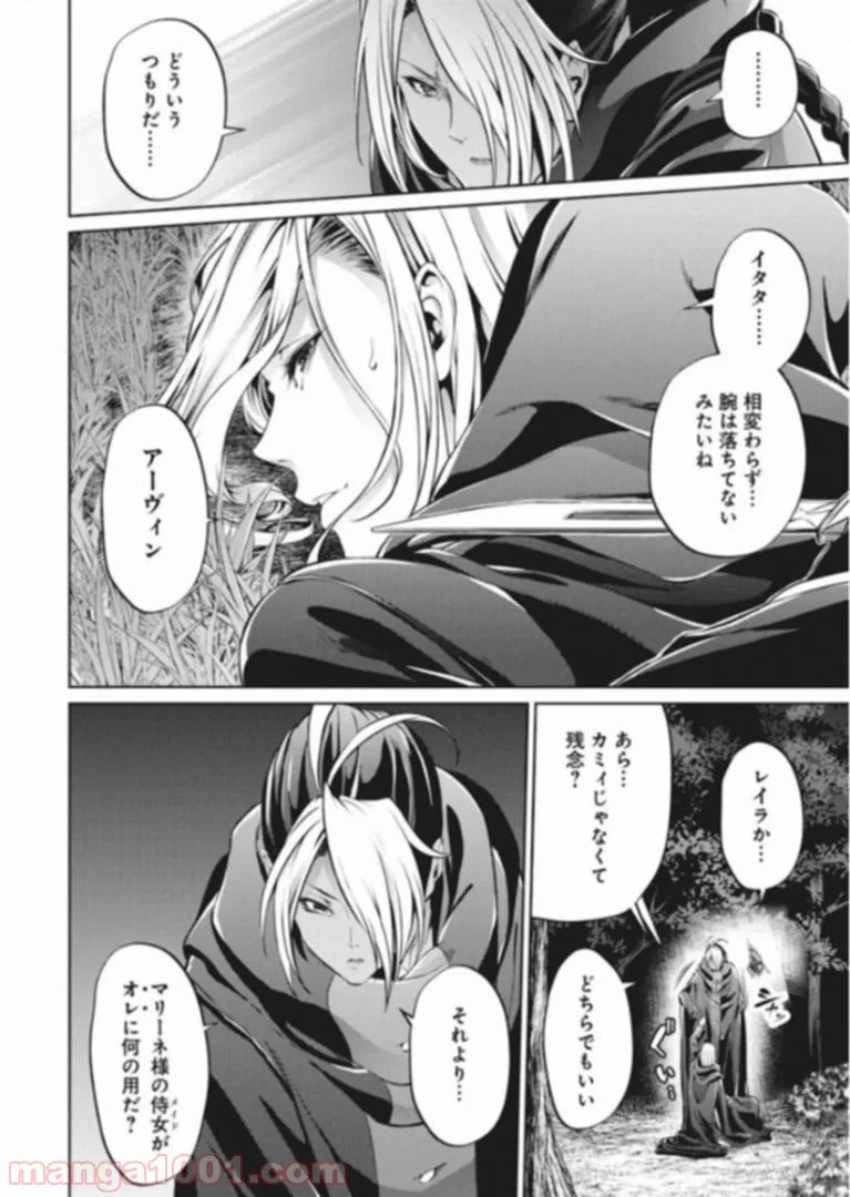 ページ 8 — 第35話