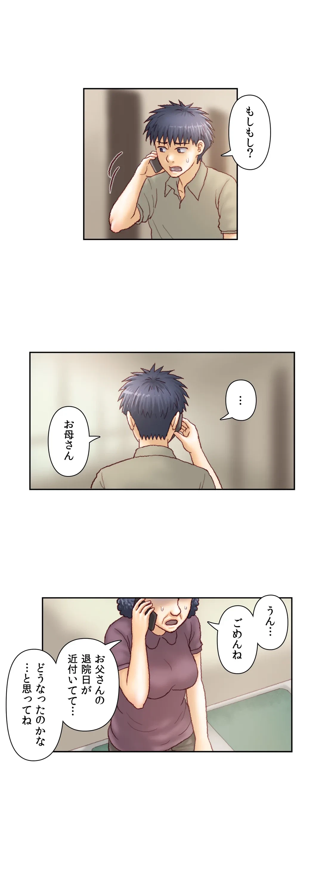 ページ 9 — 第55話