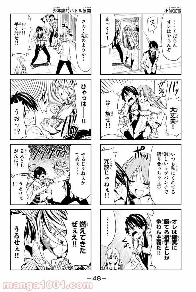 ページ 4 — 第6話