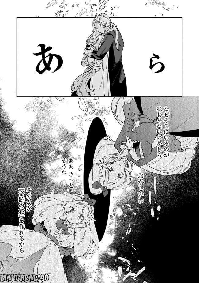 ページ 7 — 第12.1話