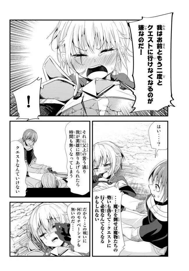 ページ 6 — 第123話