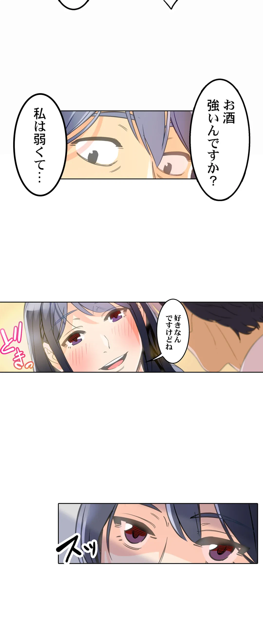 ページ 9 — 第3話