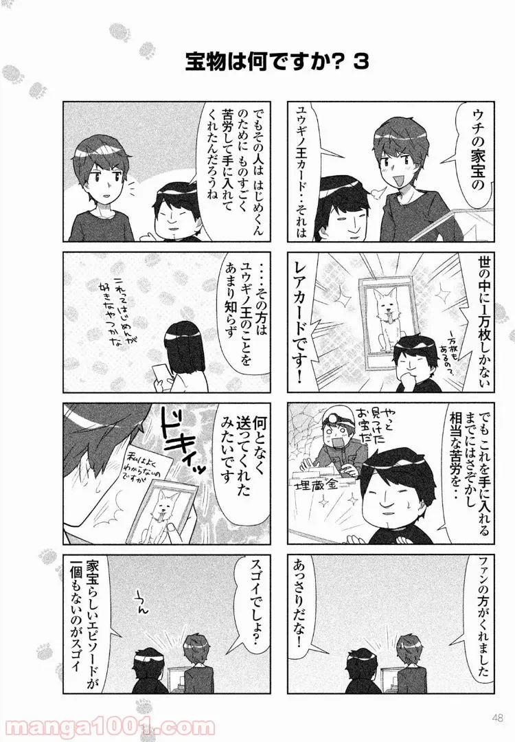 ページ 16 — 第0話