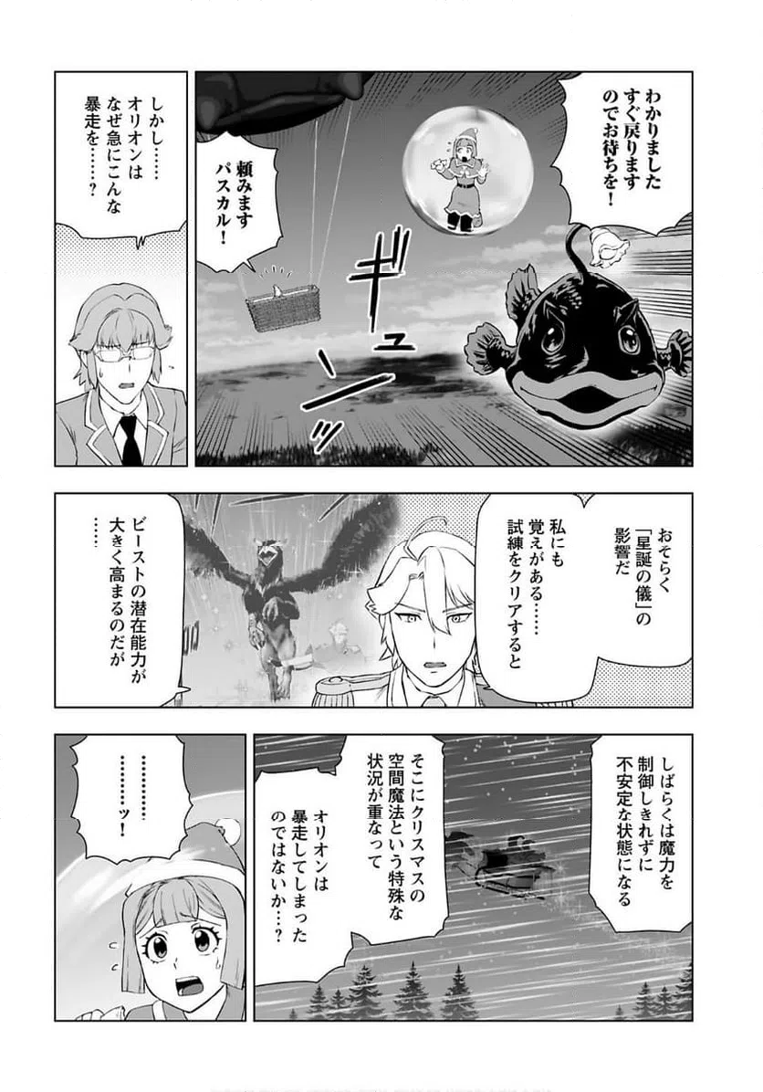 ページ 18 — 第49話