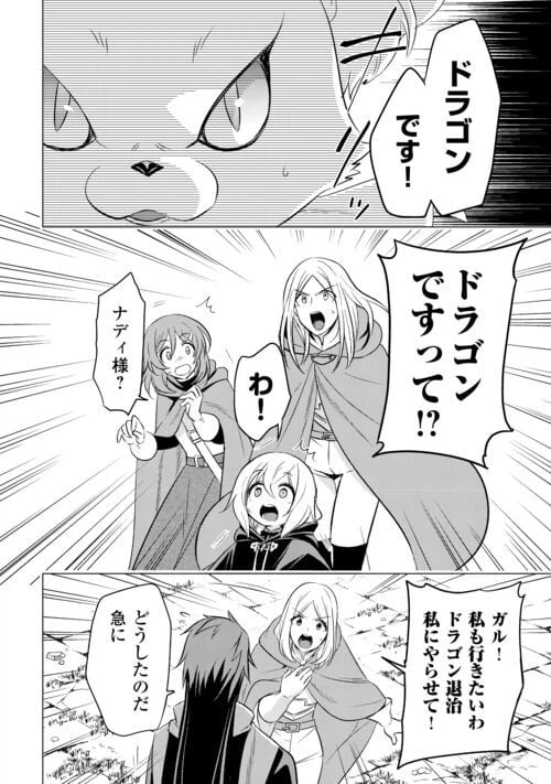 ページ 22 — 第17話