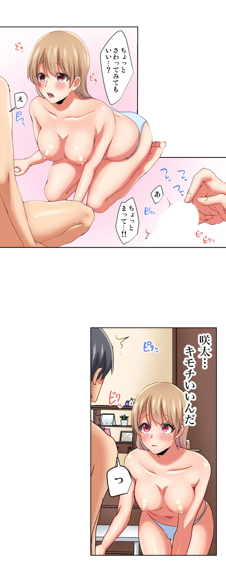 ページ 5 — 第3話