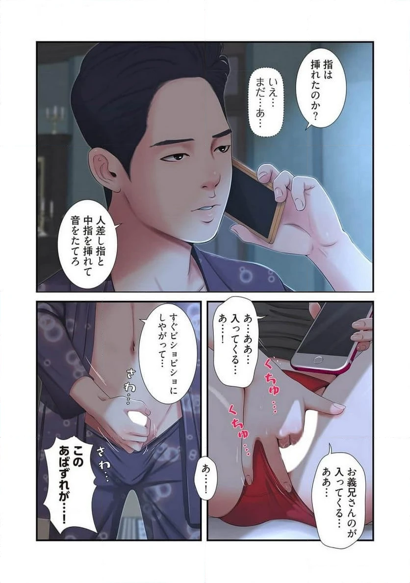 ページ 4 — 第2話