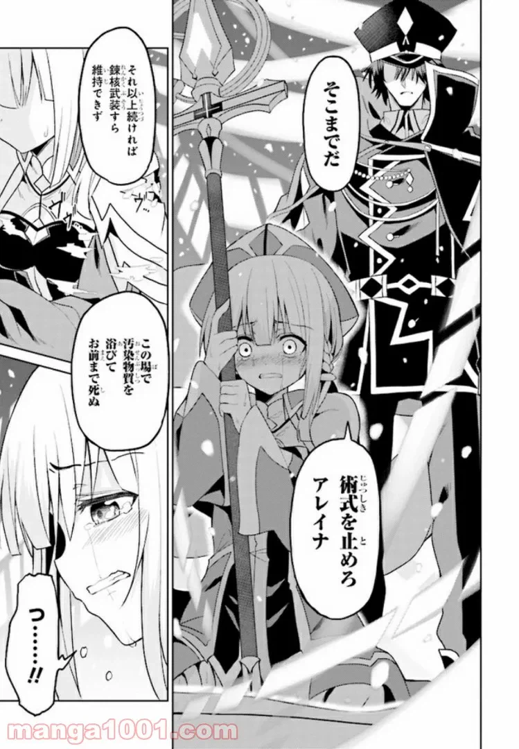 ページ 5 — 第12.2話