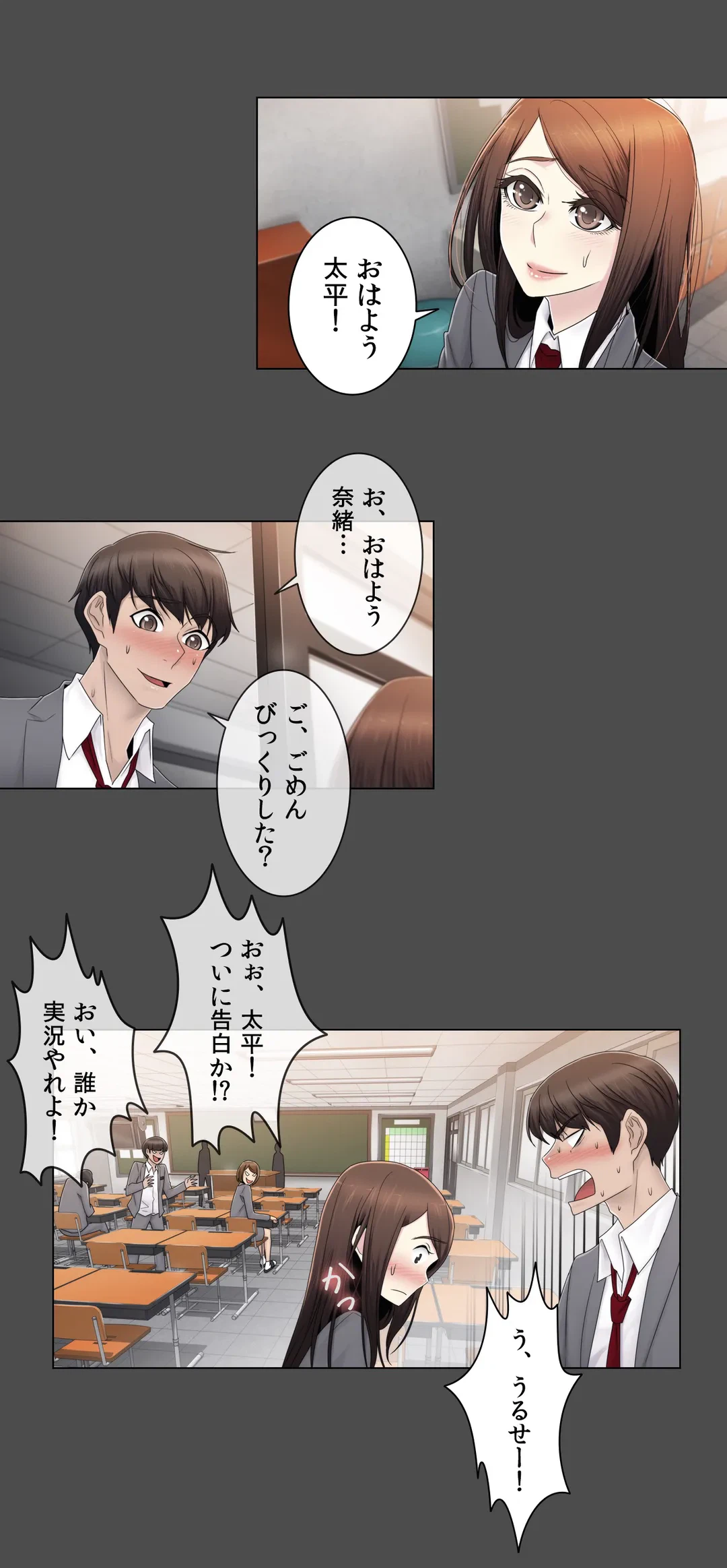 ページ 10 — 第64話