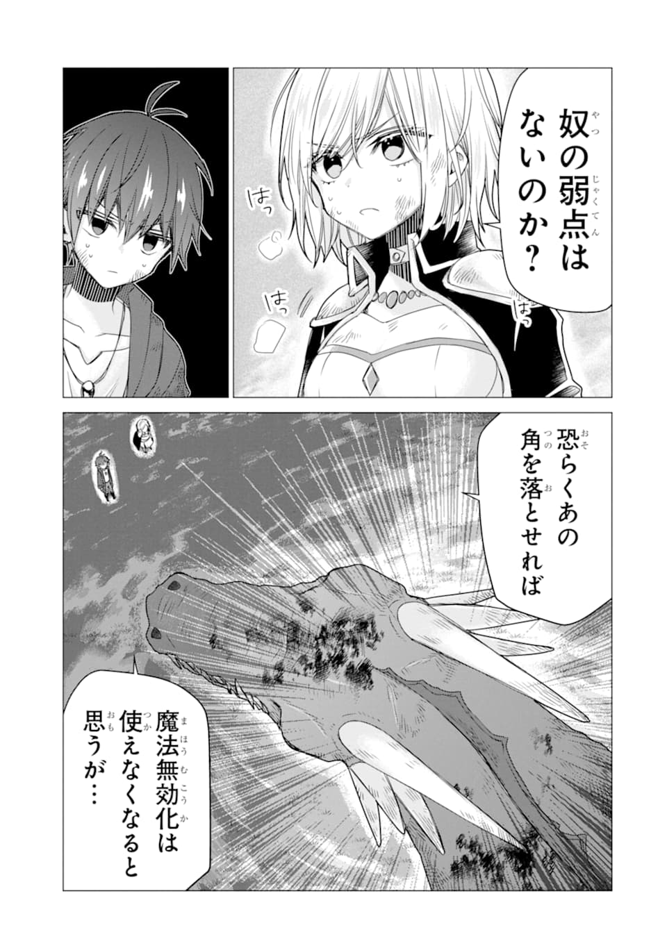 ページ 31 — 第13話