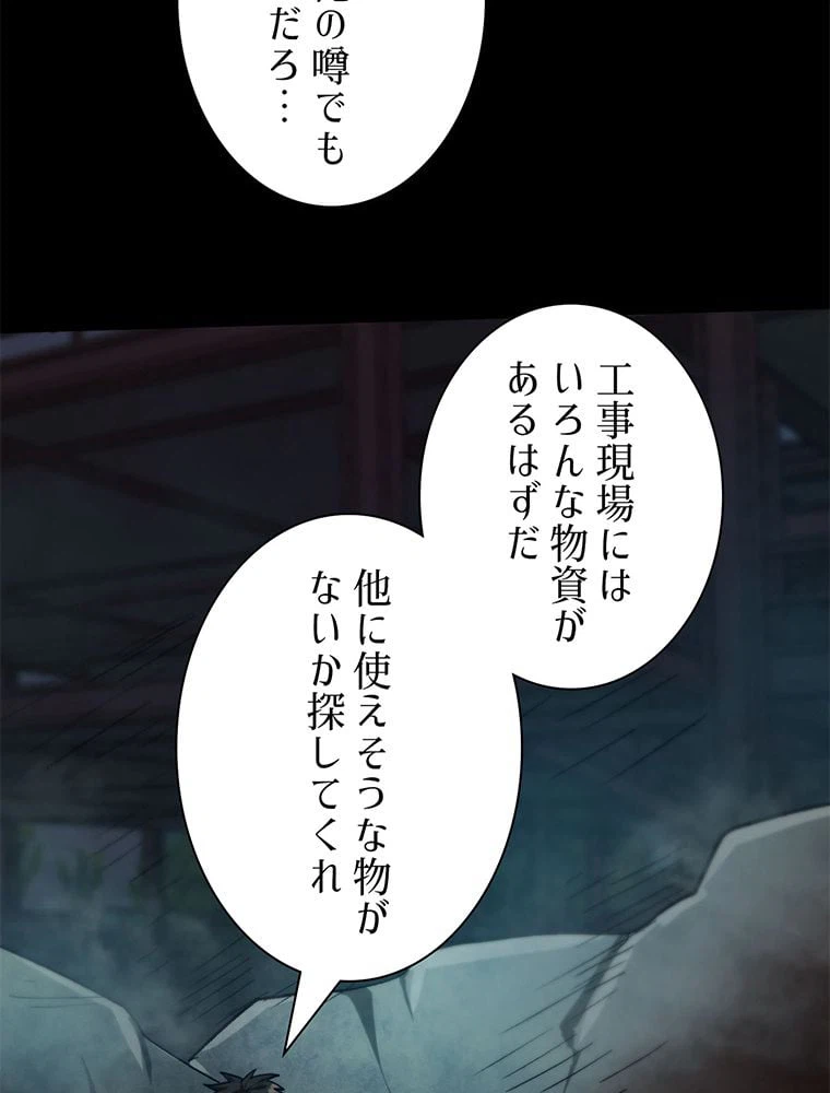 ページ 25 — 第23話