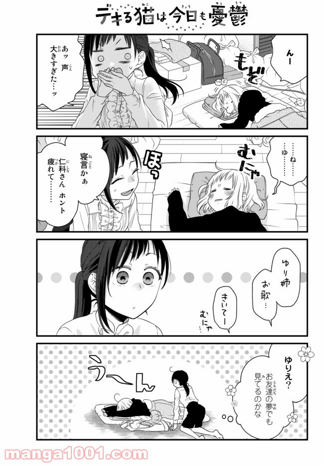 ページ 9 — 第68話