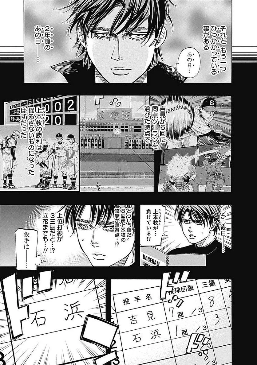 ページ 12 — 第96話
