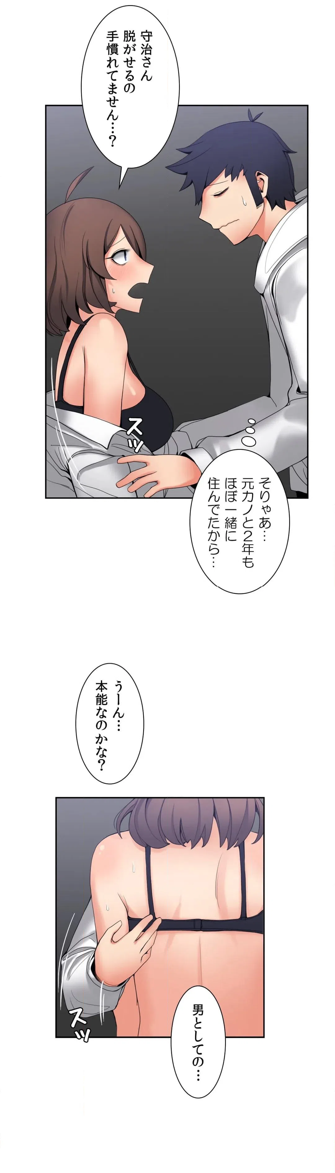 ページ 21 — 第10話