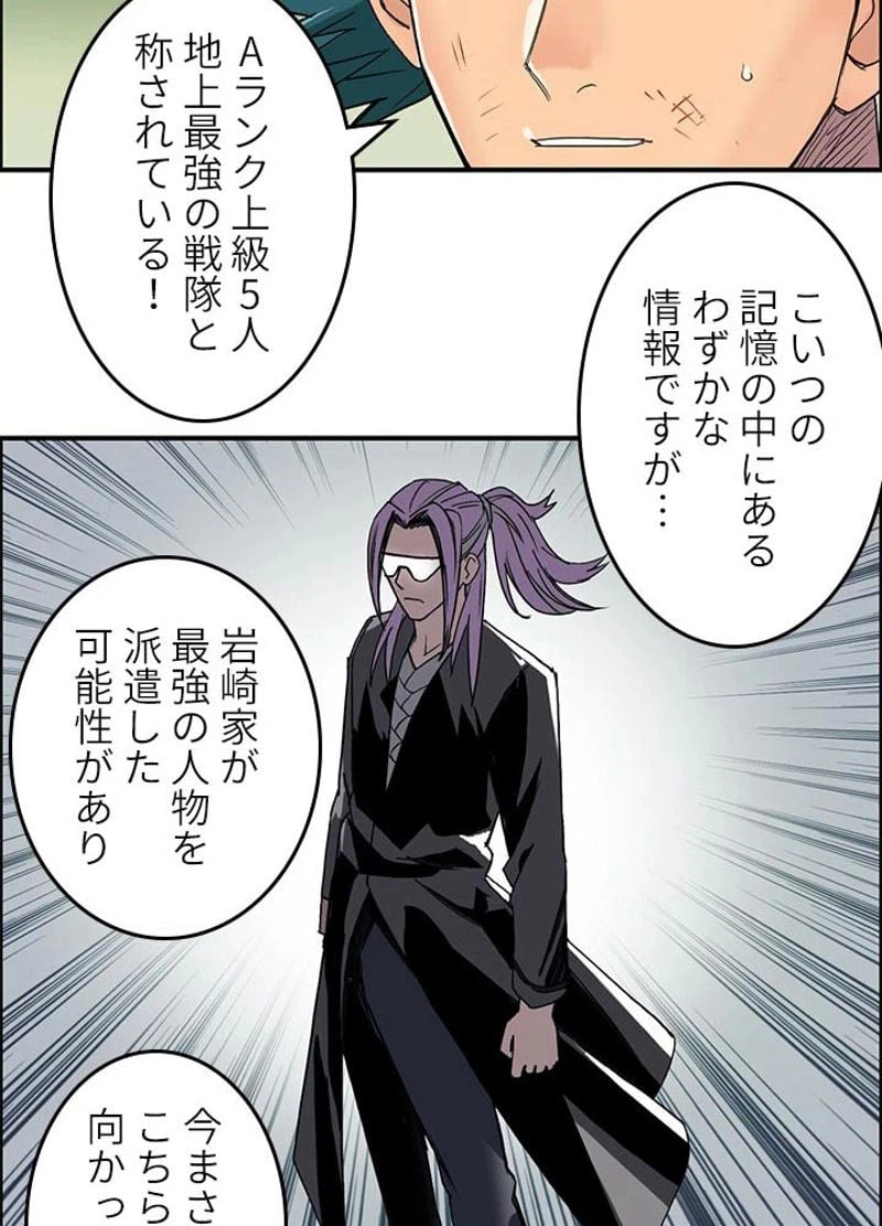 ページ 30 — 第86話