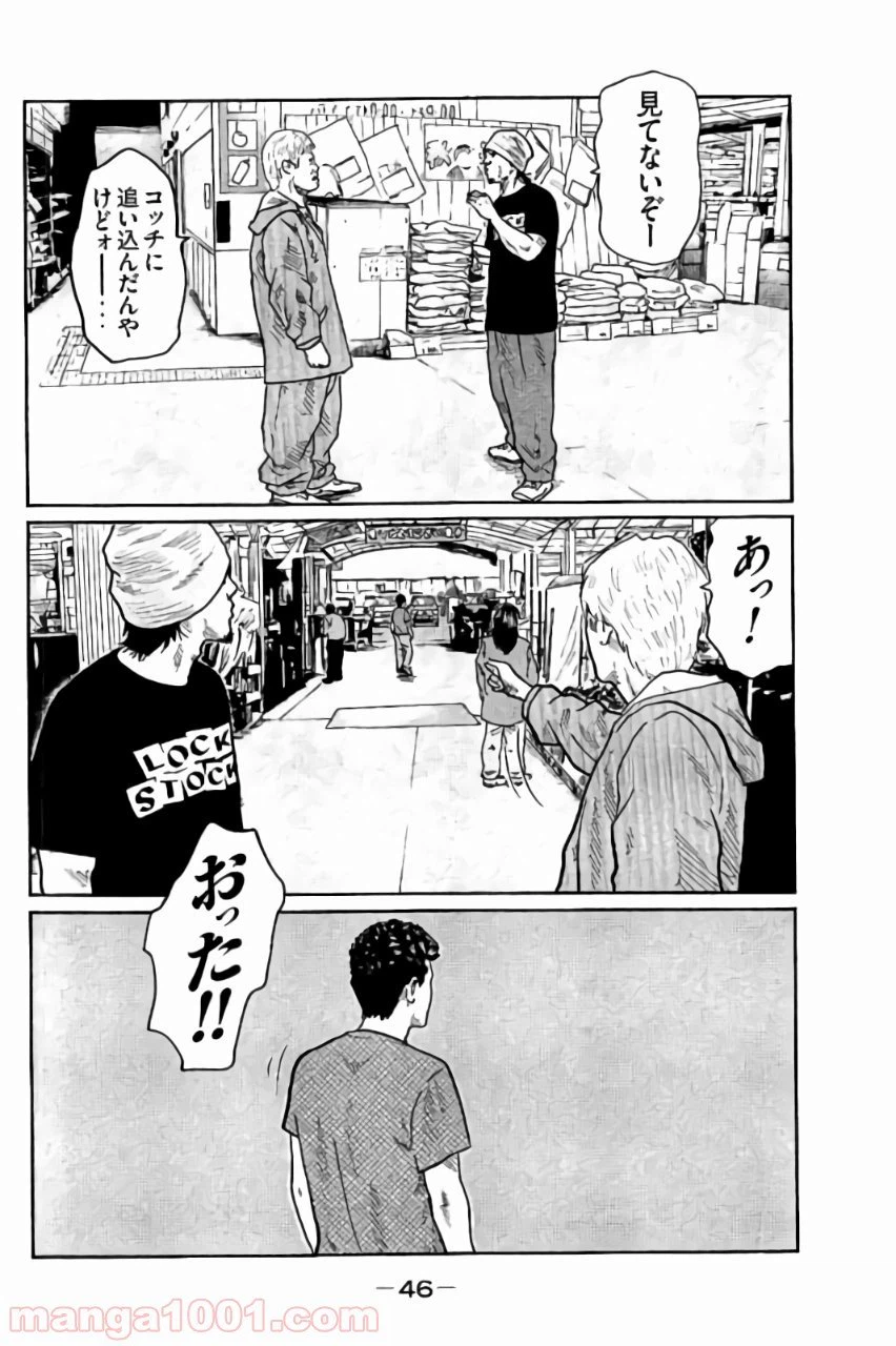 ページ 7 — 第11話