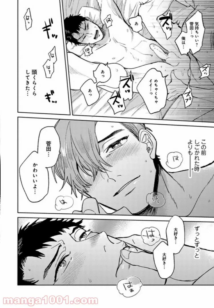 ページ 7 — 第6.2話