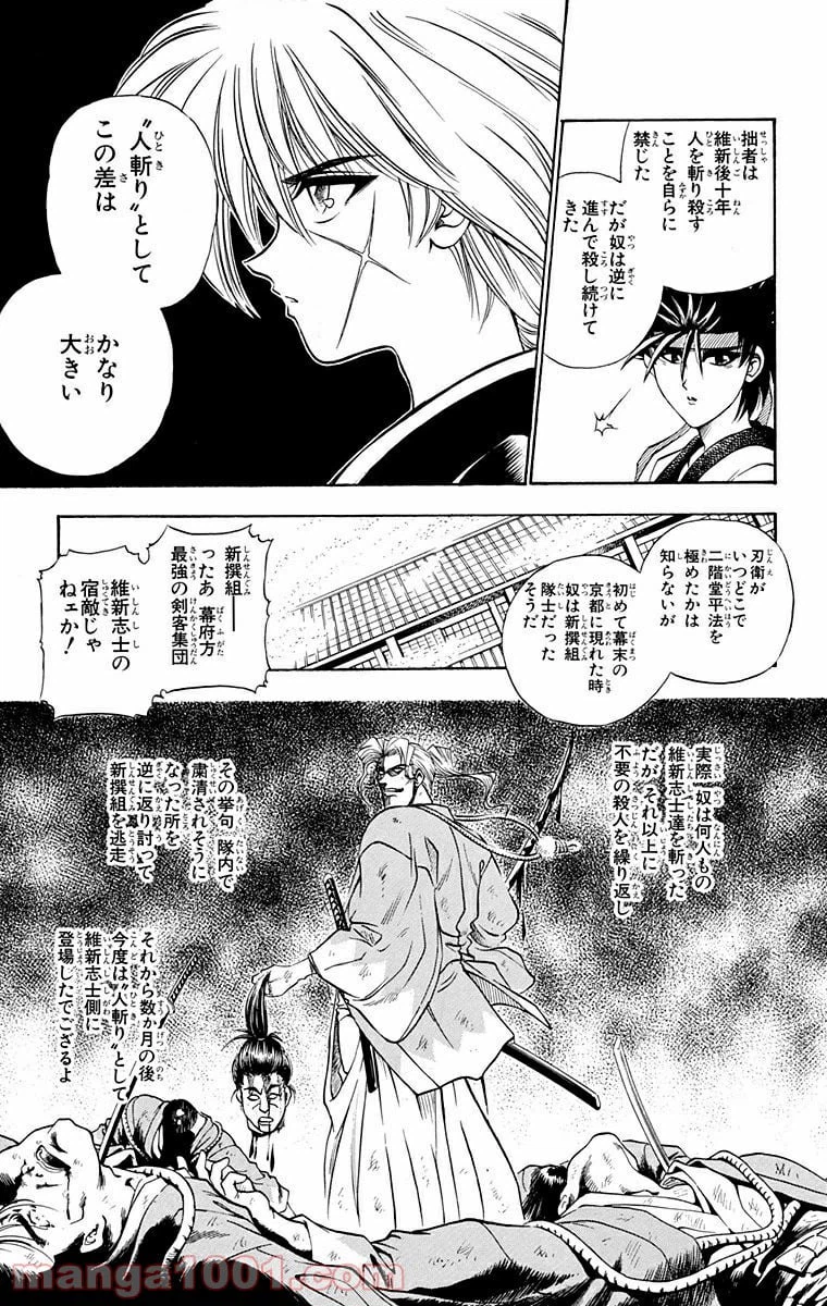 ページ 3 — 第11話