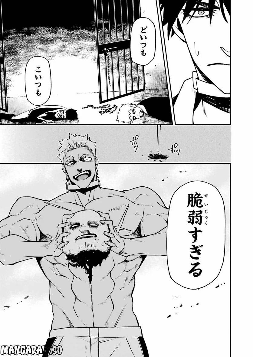 ページ 17 — 第30話