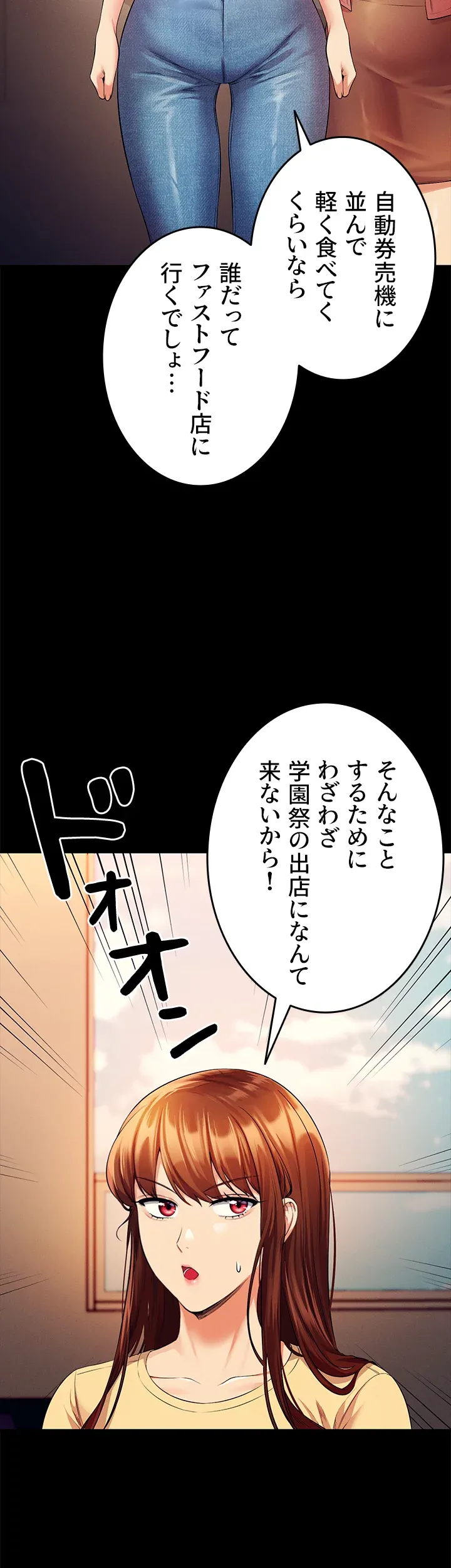 ページ 26 — 第46話