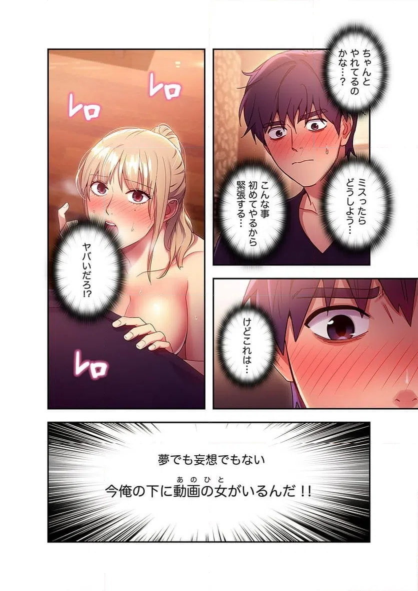 ページ 14 — 第10話