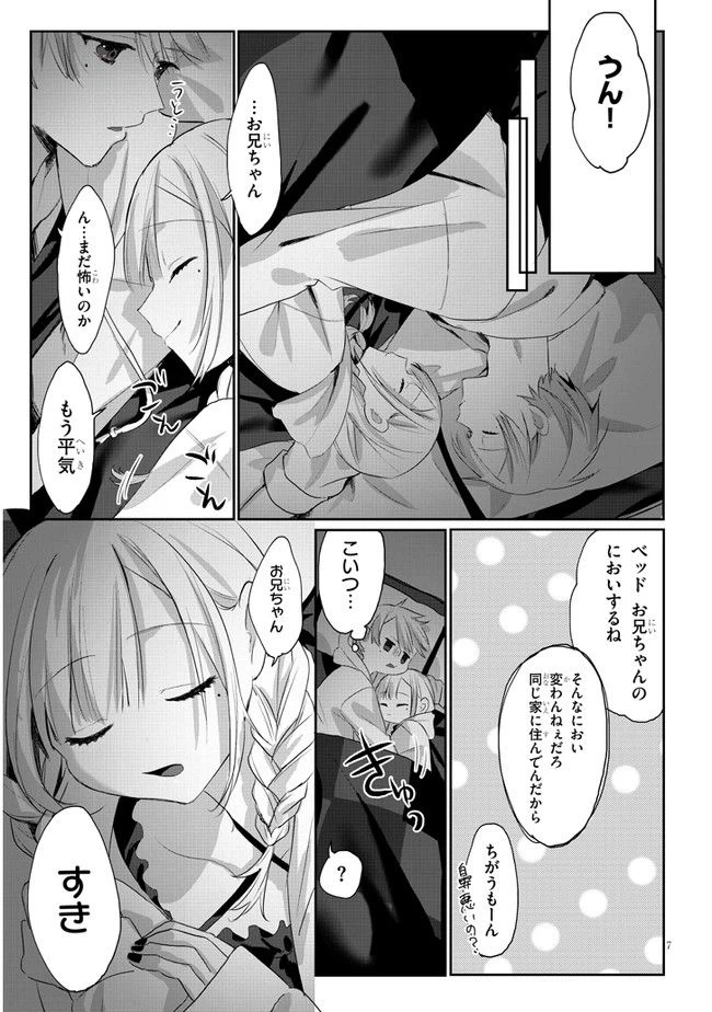 ページ 9 — 第4話