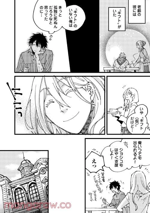 ページ 5 — 第3.1話