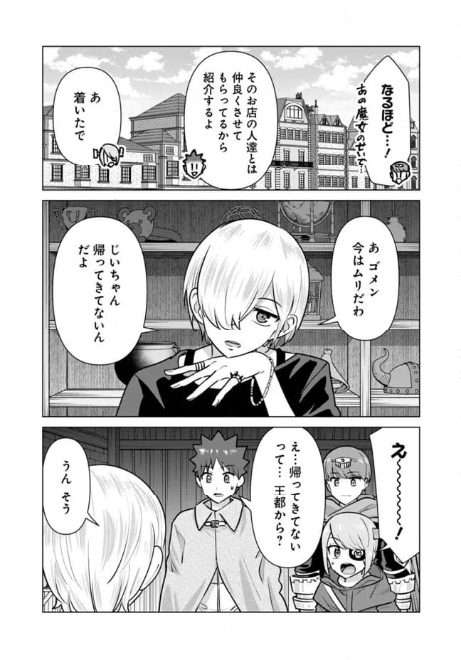 ページ 7 — 第92話