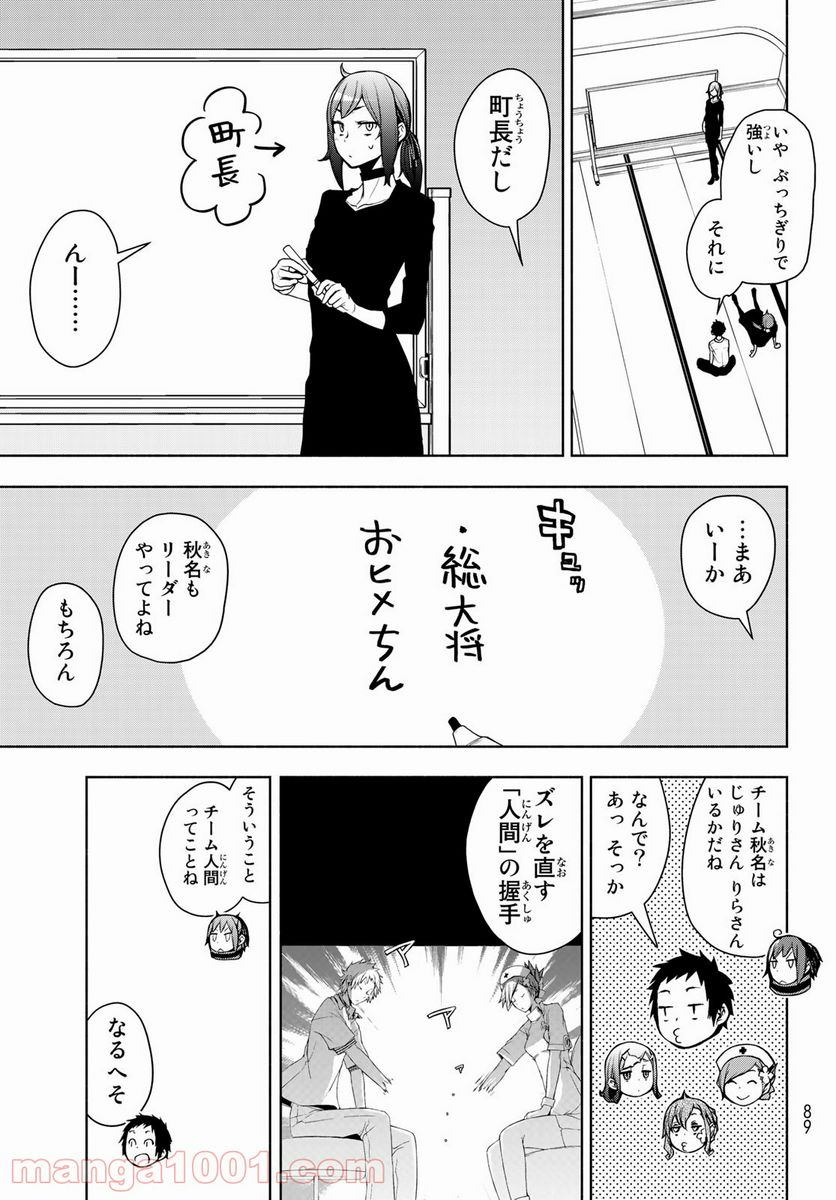 ページ 17 — 第166話