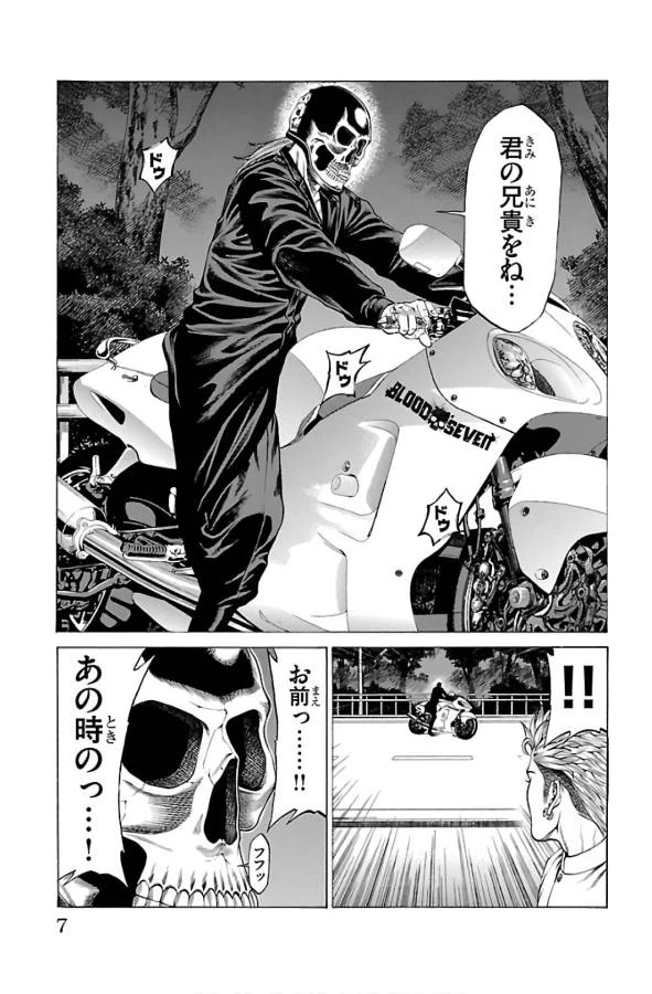 ページ 3 — 第52話