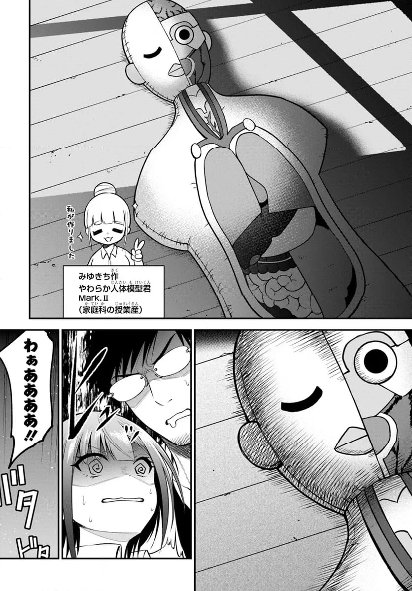 ページ 22 — 第33話