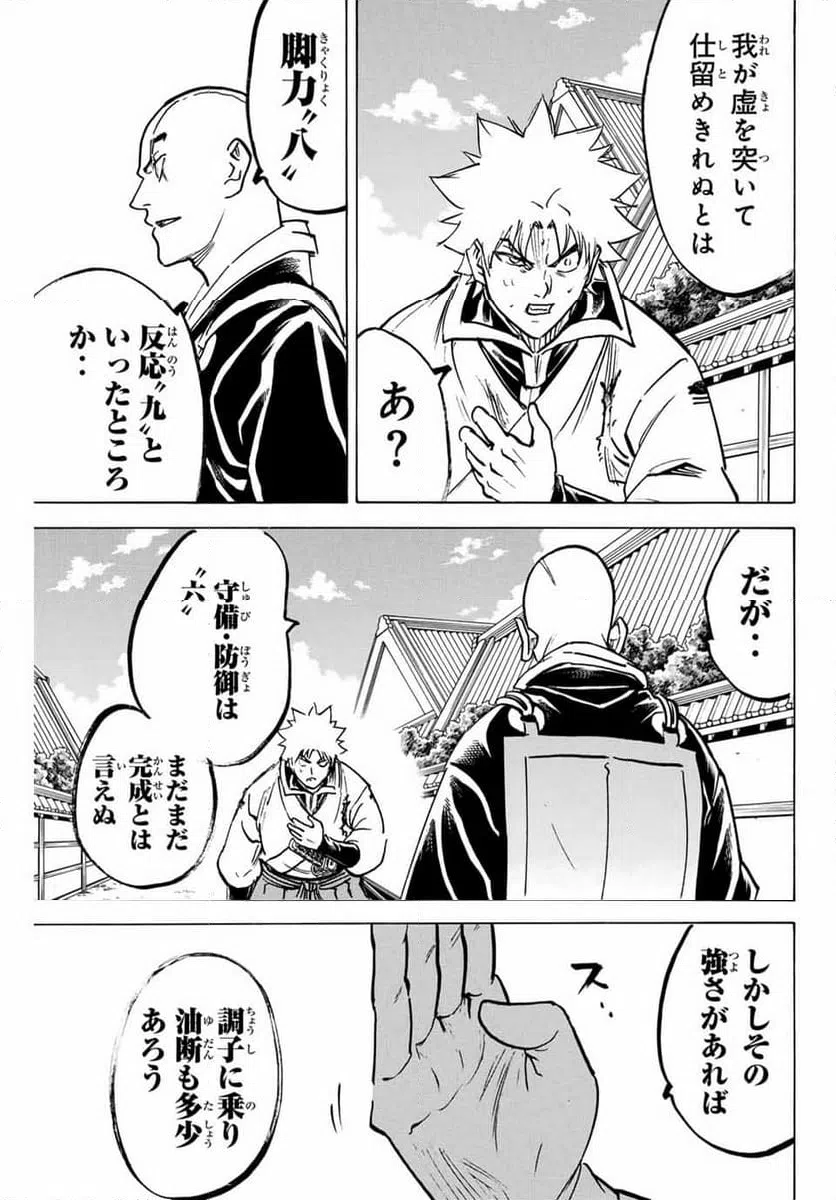 ページ 19 — 第279話