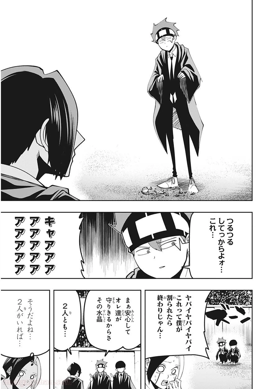 ページ 9 — 第51話