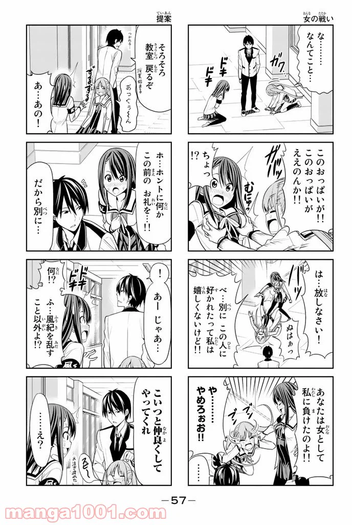 ページ 5 — 第7話
