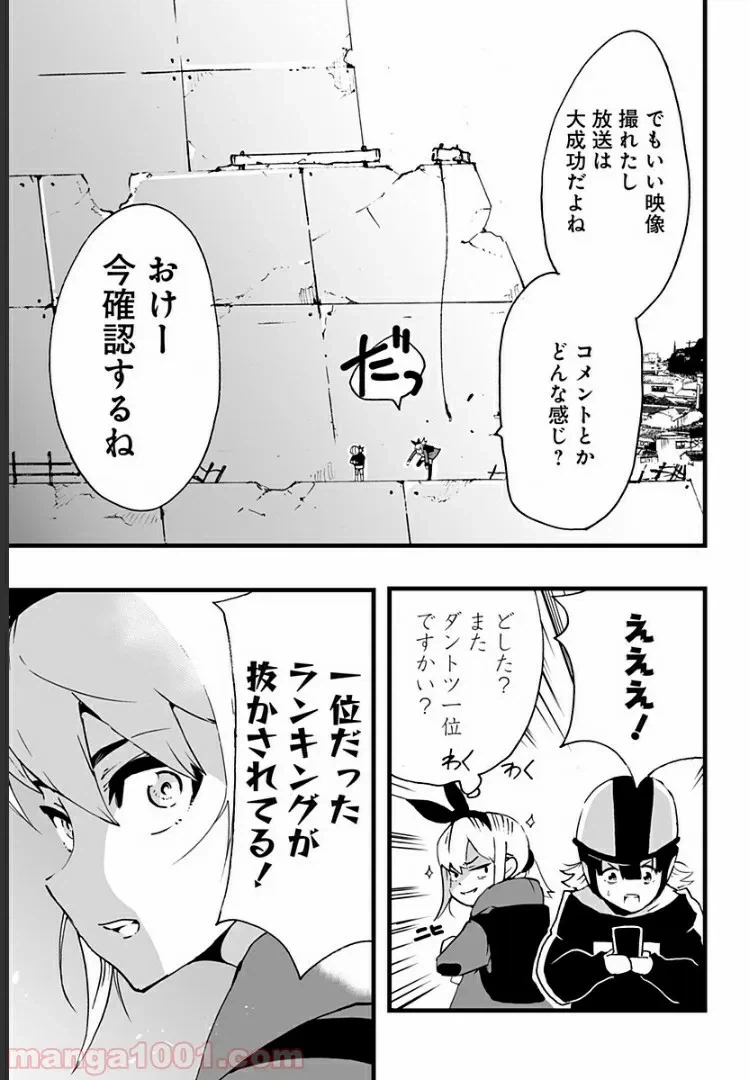 ページ 25 — 第3話