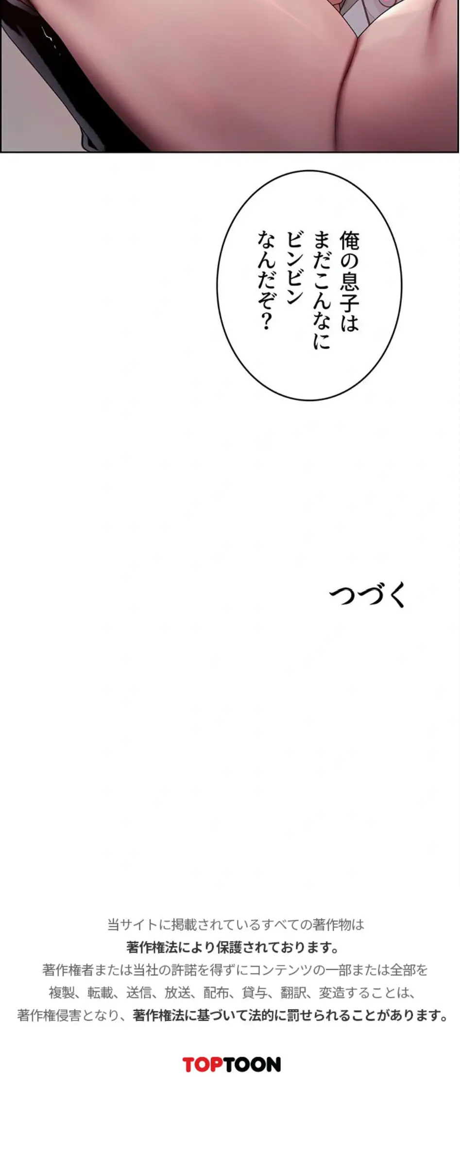 ページ 13 — 第177話