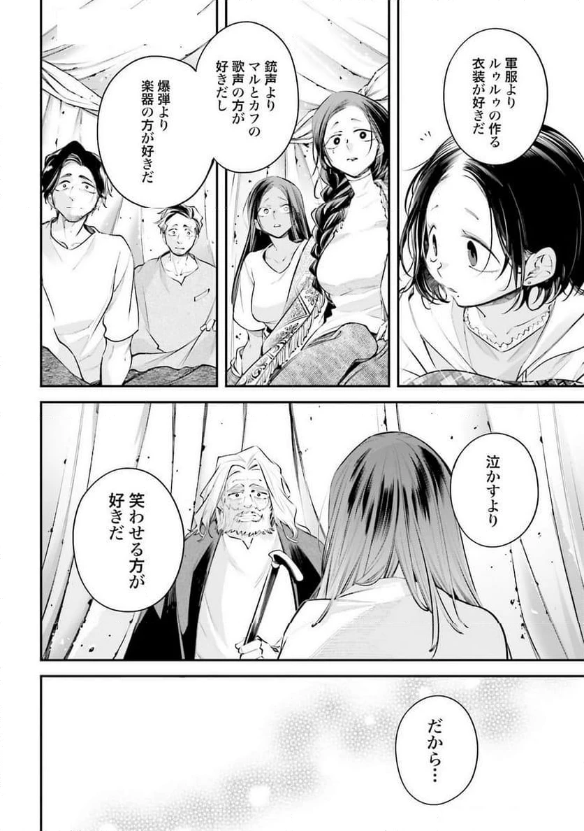 ページ 34 — 第17話