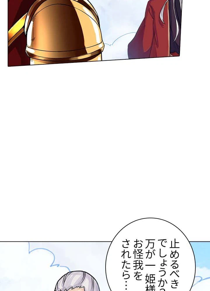 ページ 7 — 第9話