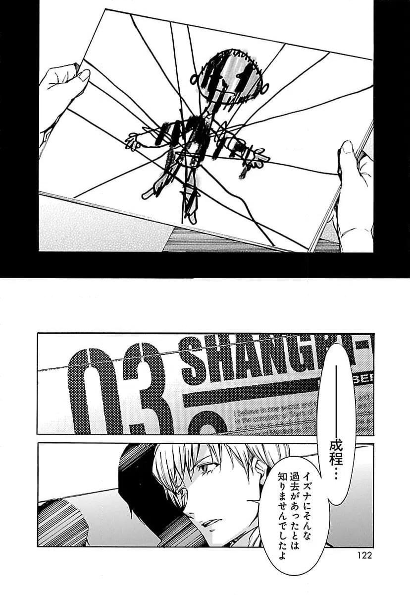 ページ 22 — 第97話