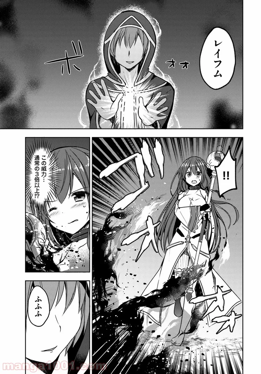 ページ 25 — 第15話