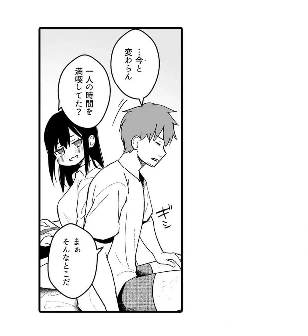 ページ 31 — 第14話