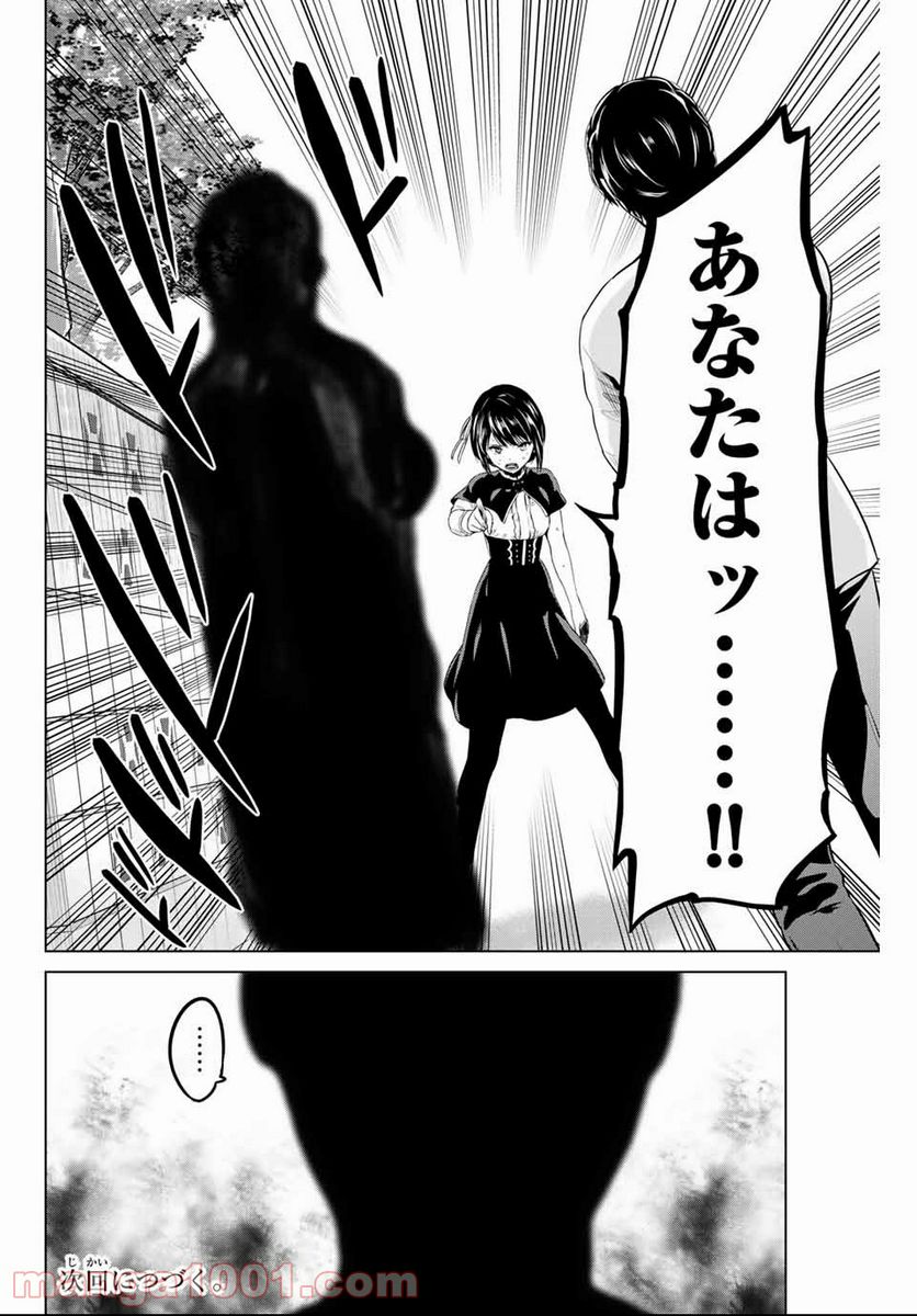 ページ 22 — 第137話