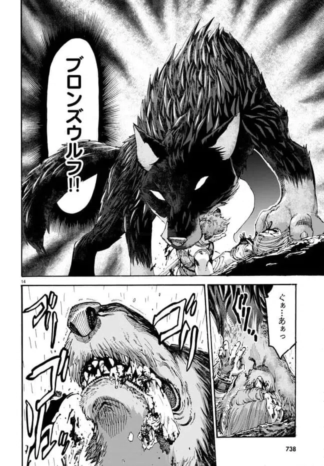 ページ 14 — 第12話