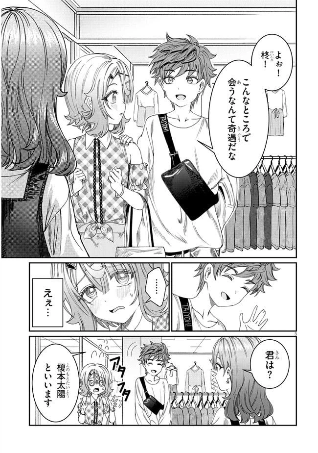 ページ 5 — 第9話