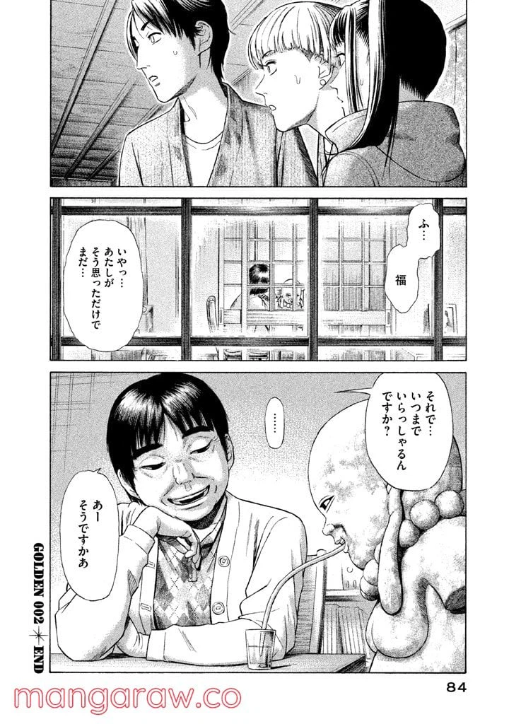 ページ 28 — 第2話