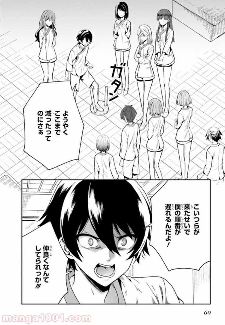 ページ 7 — 第1.4話