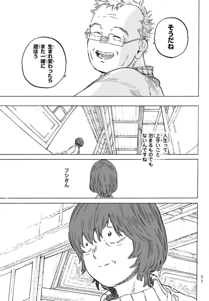 ページ 5 — 第194.2話