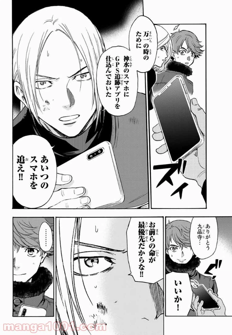 ページ 6 — 第29話