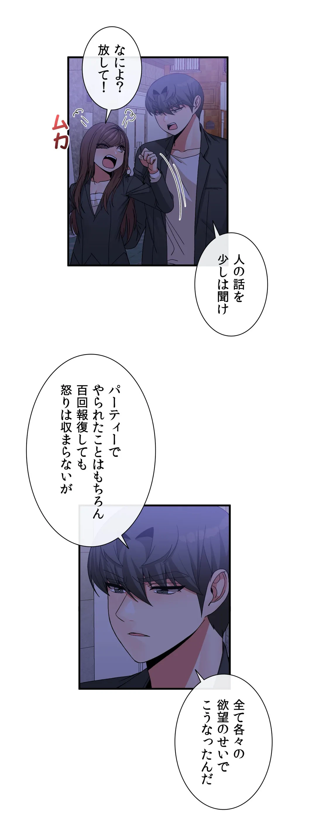 ページ 13 — 第71話